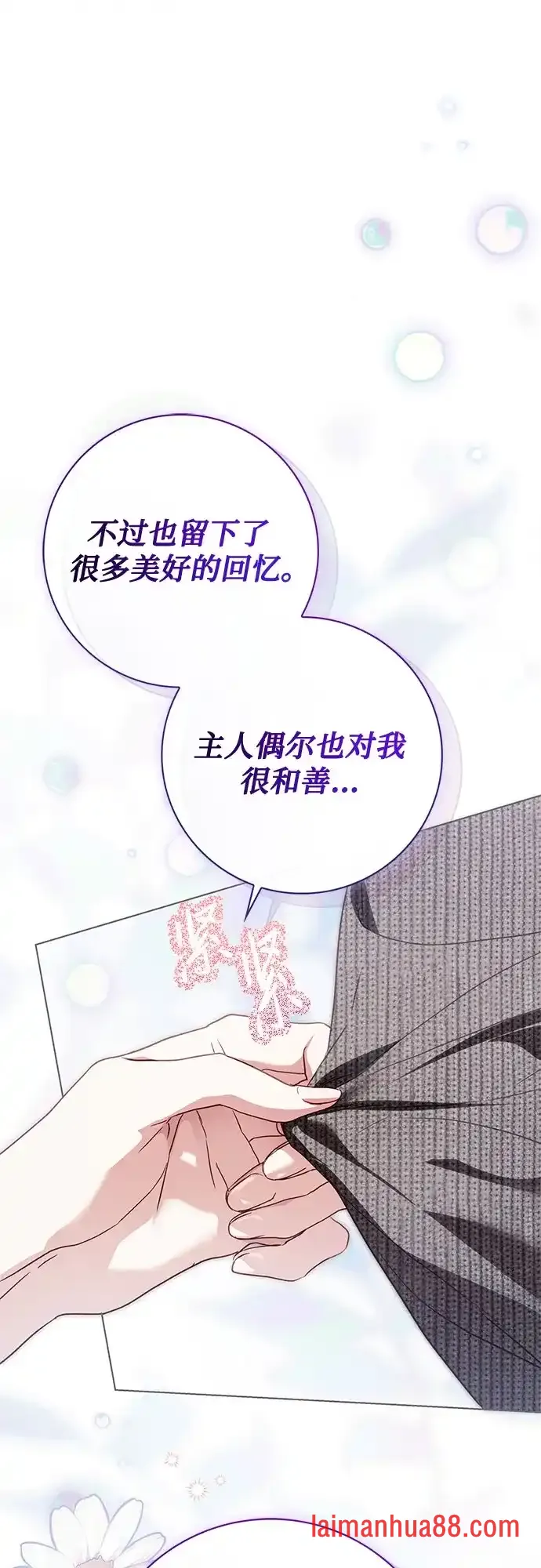 第94话 第56页