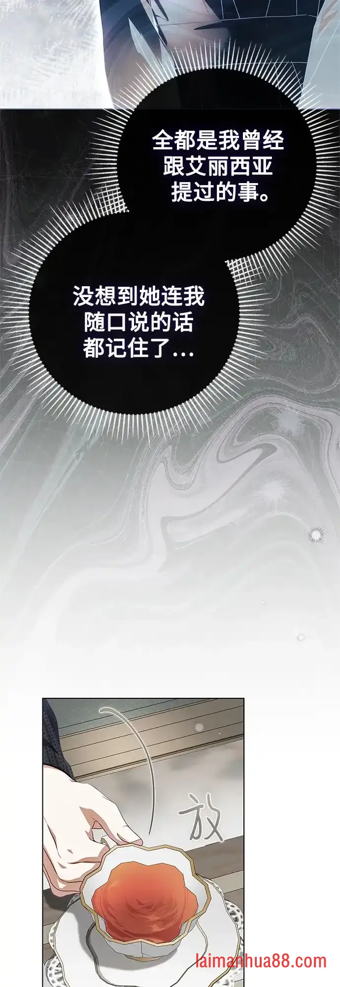 第94话 第59页