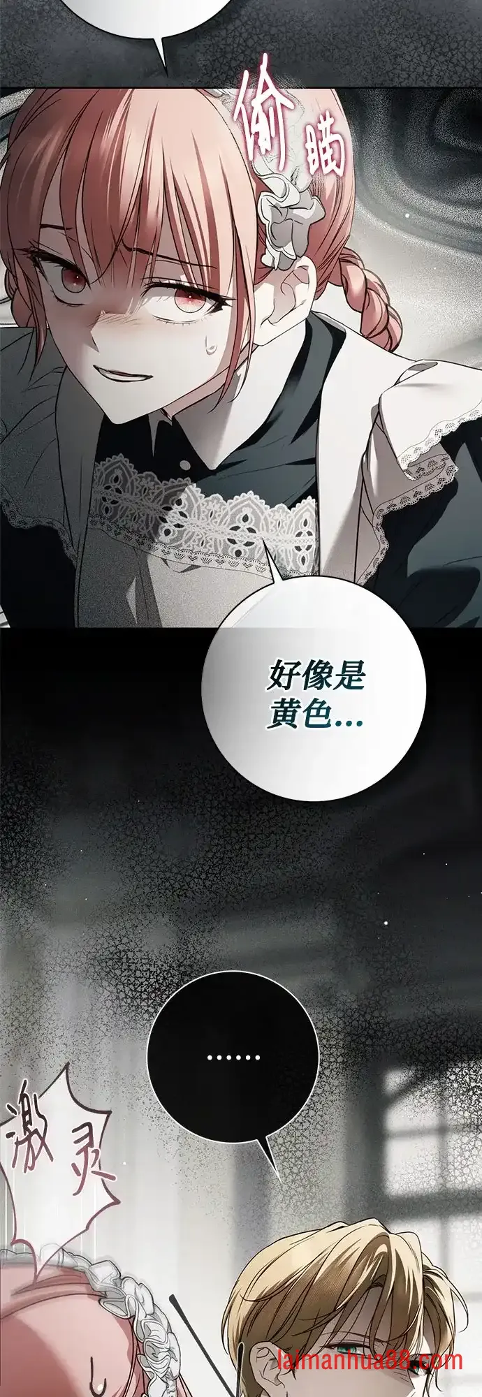 第95话 第5页