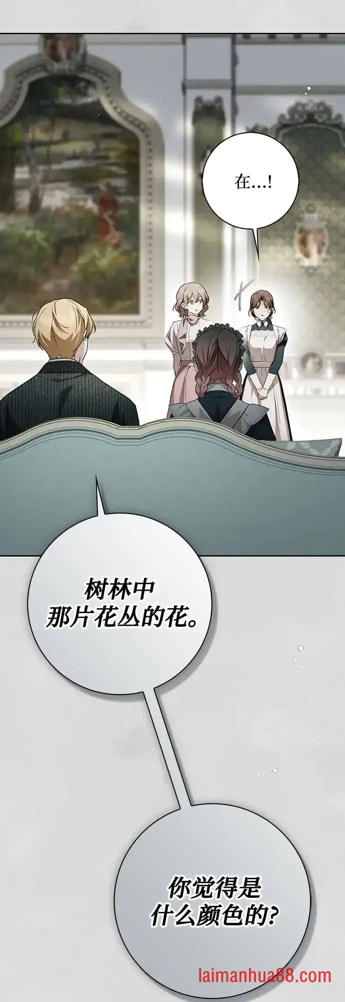 第95话 第8页