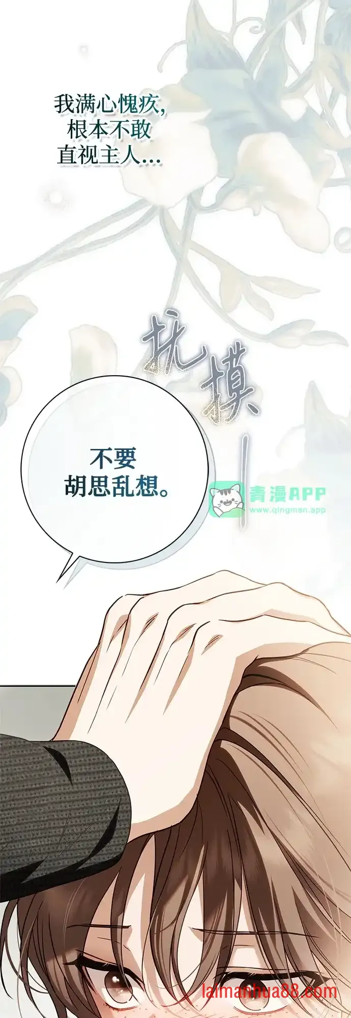 第95话 第26页