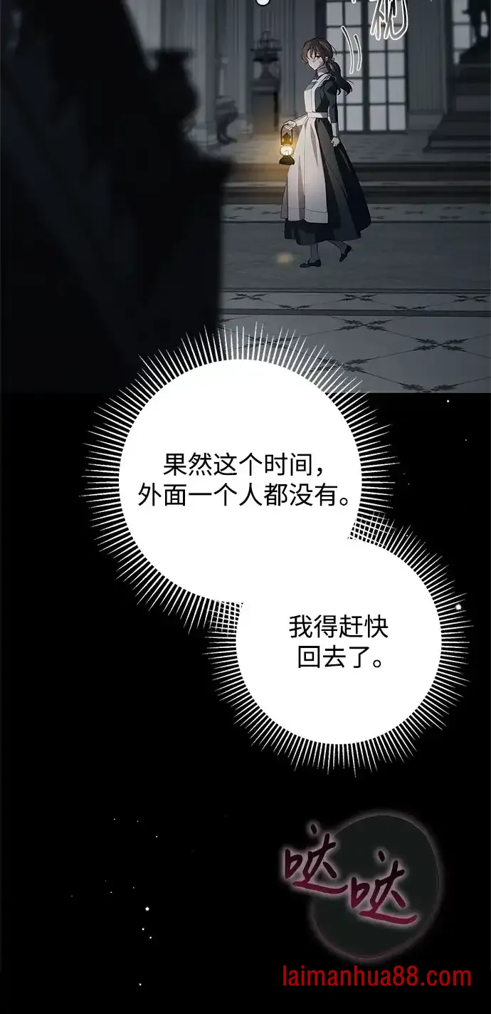 第95话 第38页