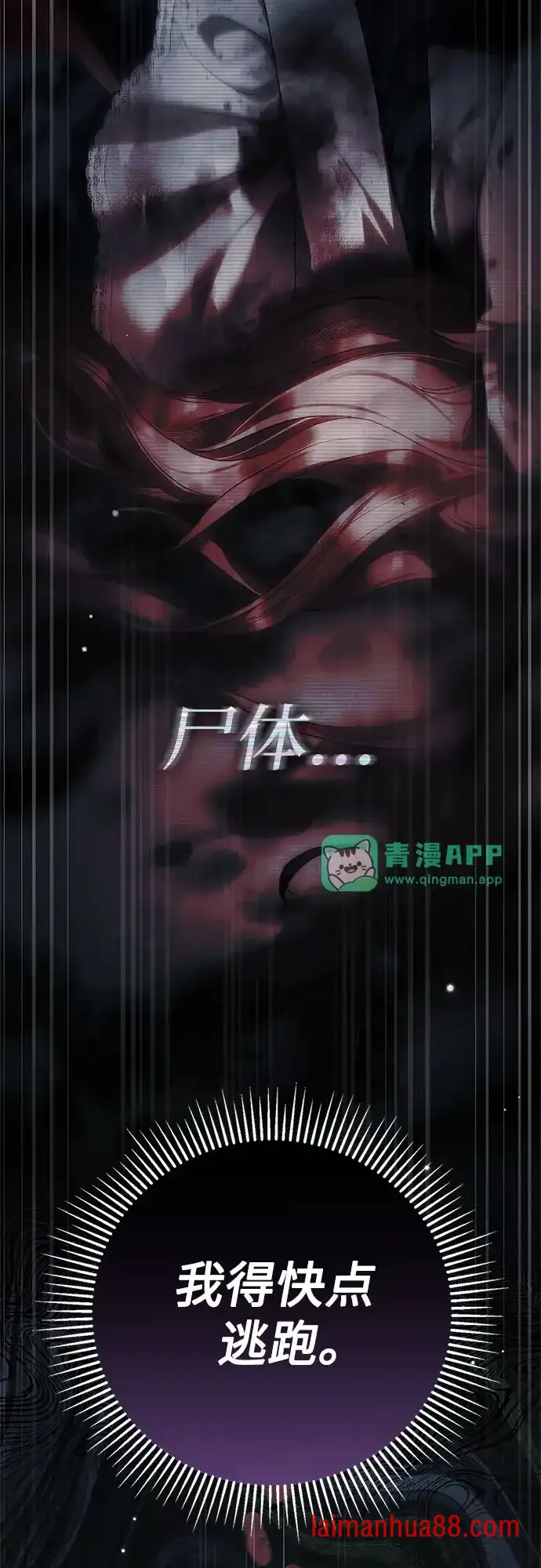 第95话 第46页