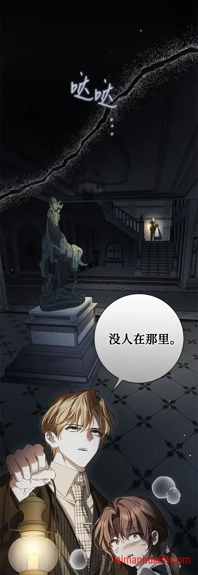 第95话 第59页