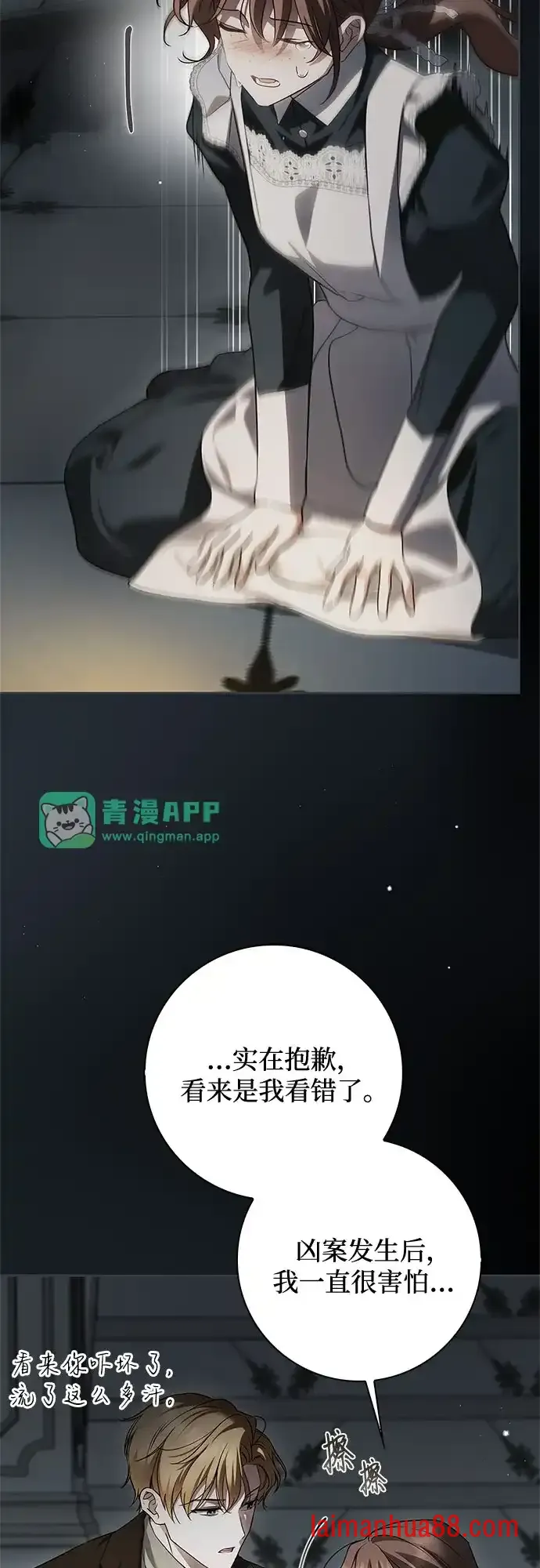 第95话 第61页