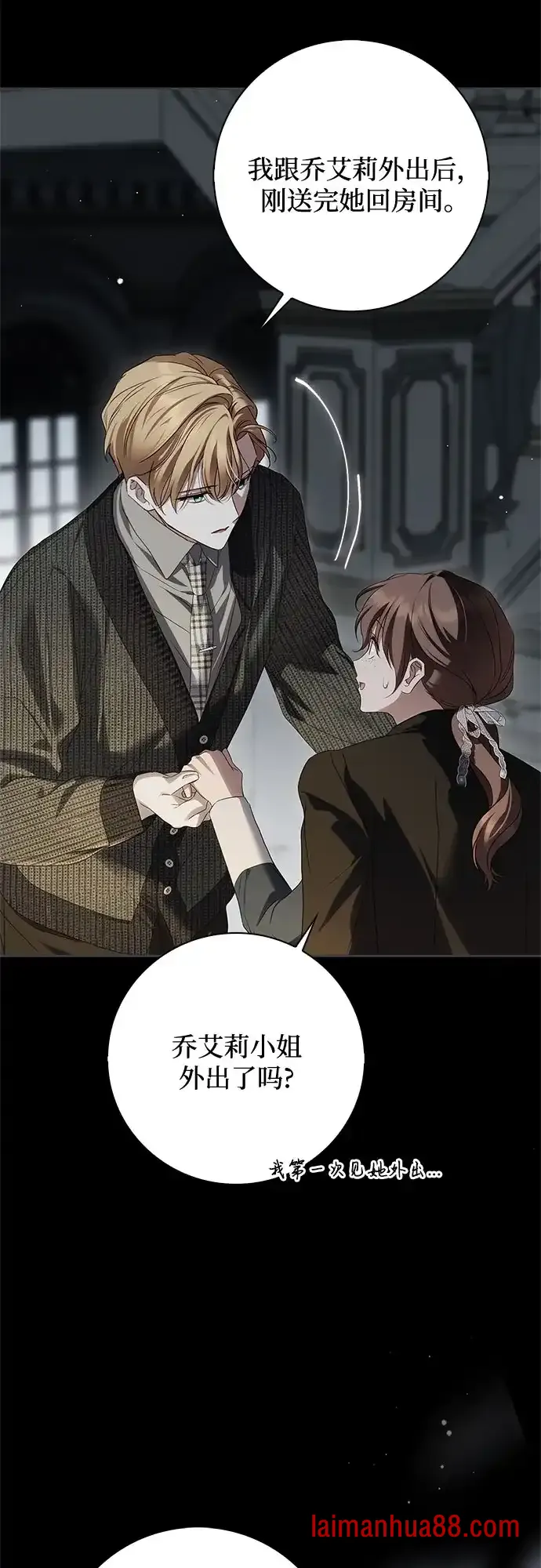 第95话 第65页