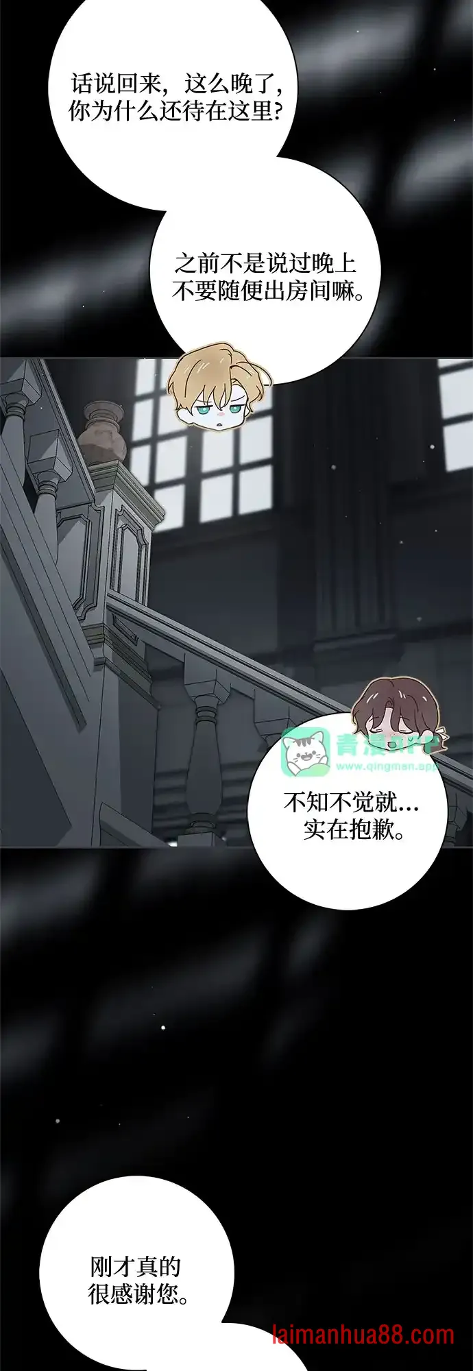 第95话 第66页