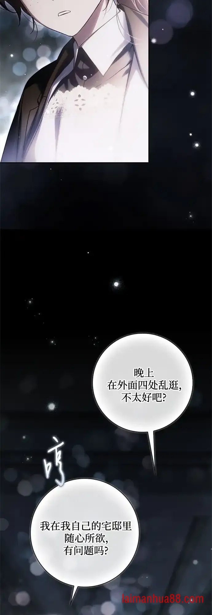 第95话 第70页