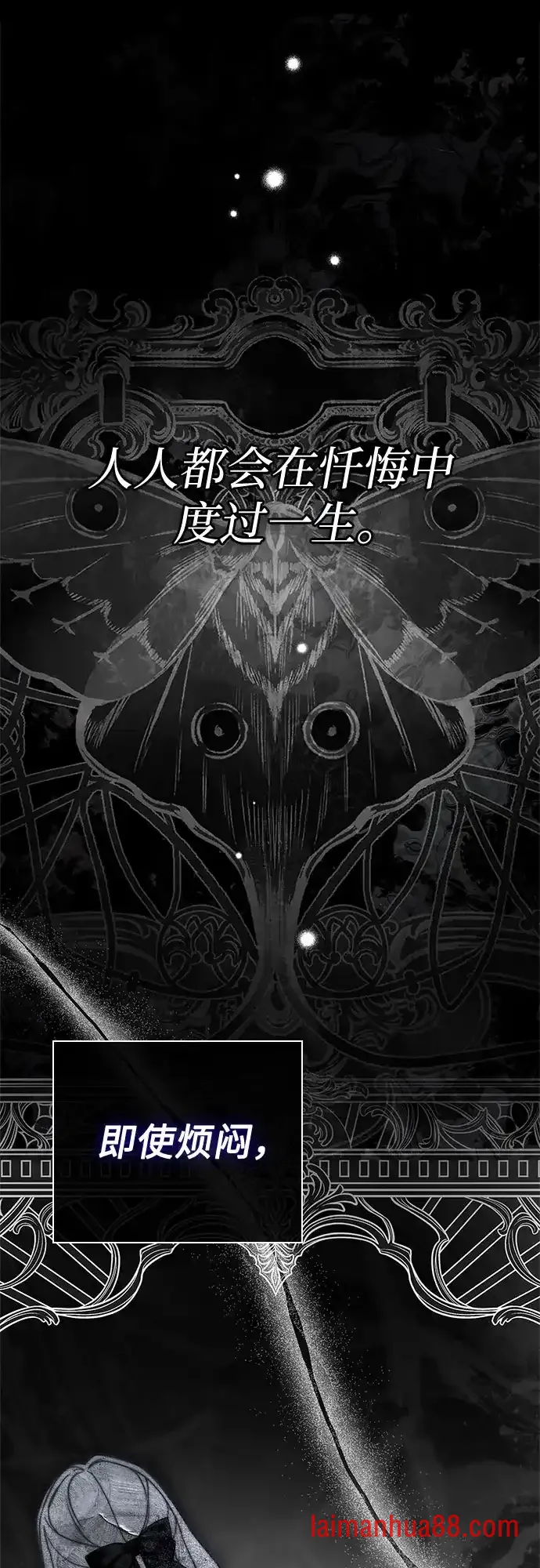 第97话 第2页