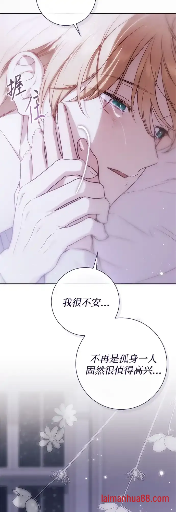 第97话 第8页