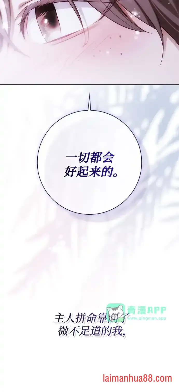 第97话 第11页