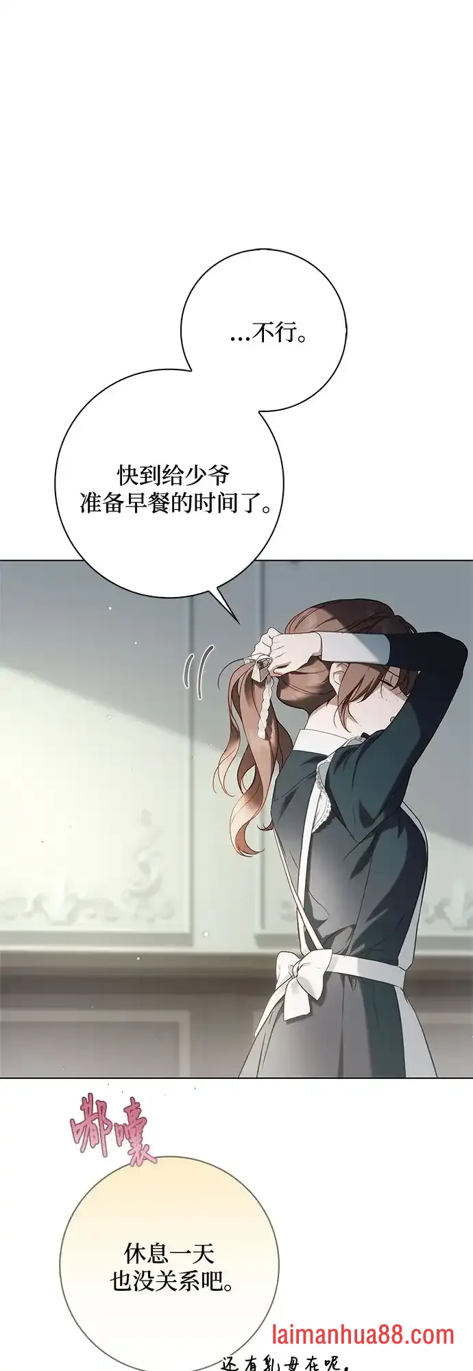 第97话 第17页