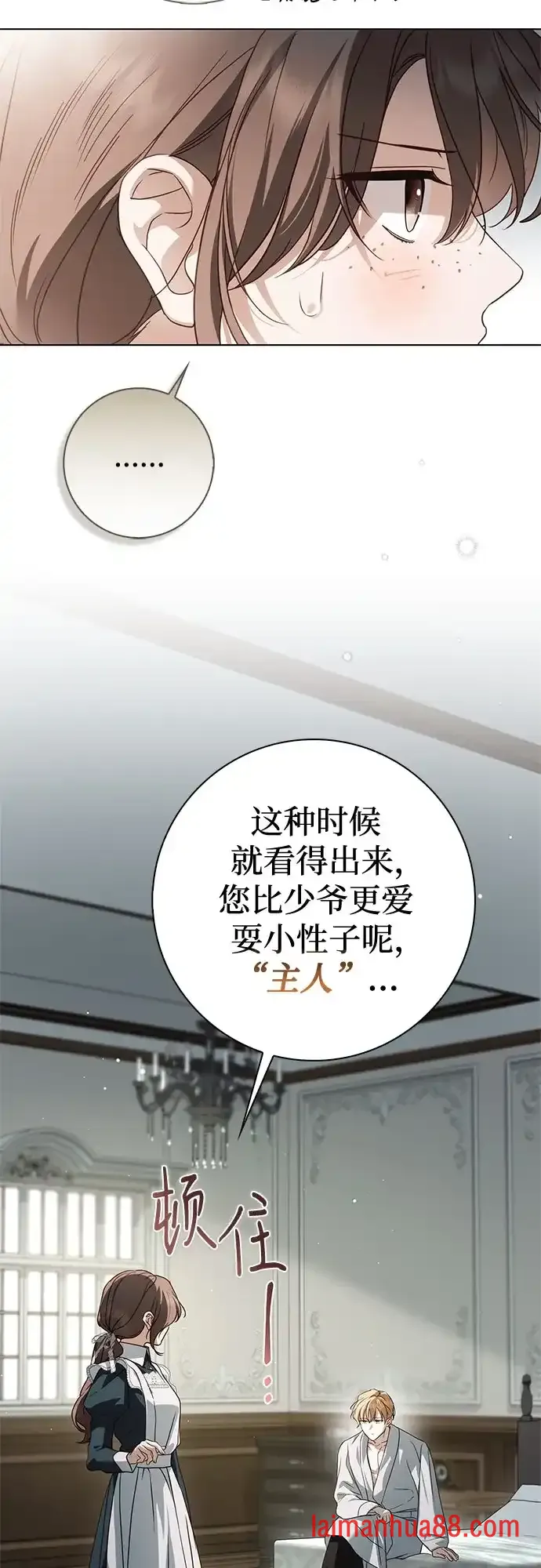 第97话 第18页
