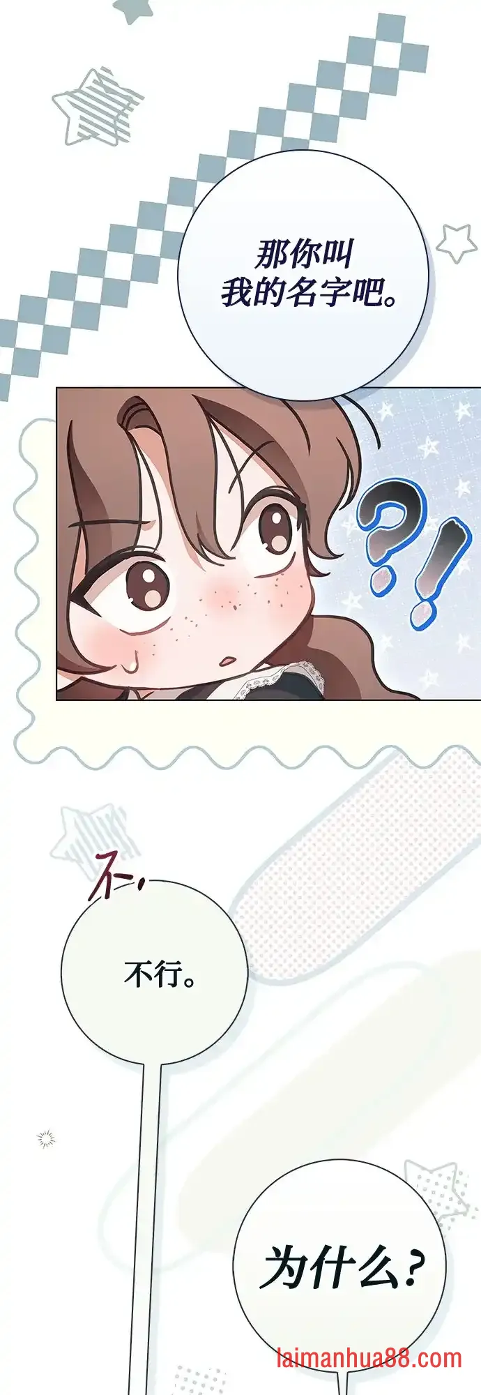 第97话 第23页