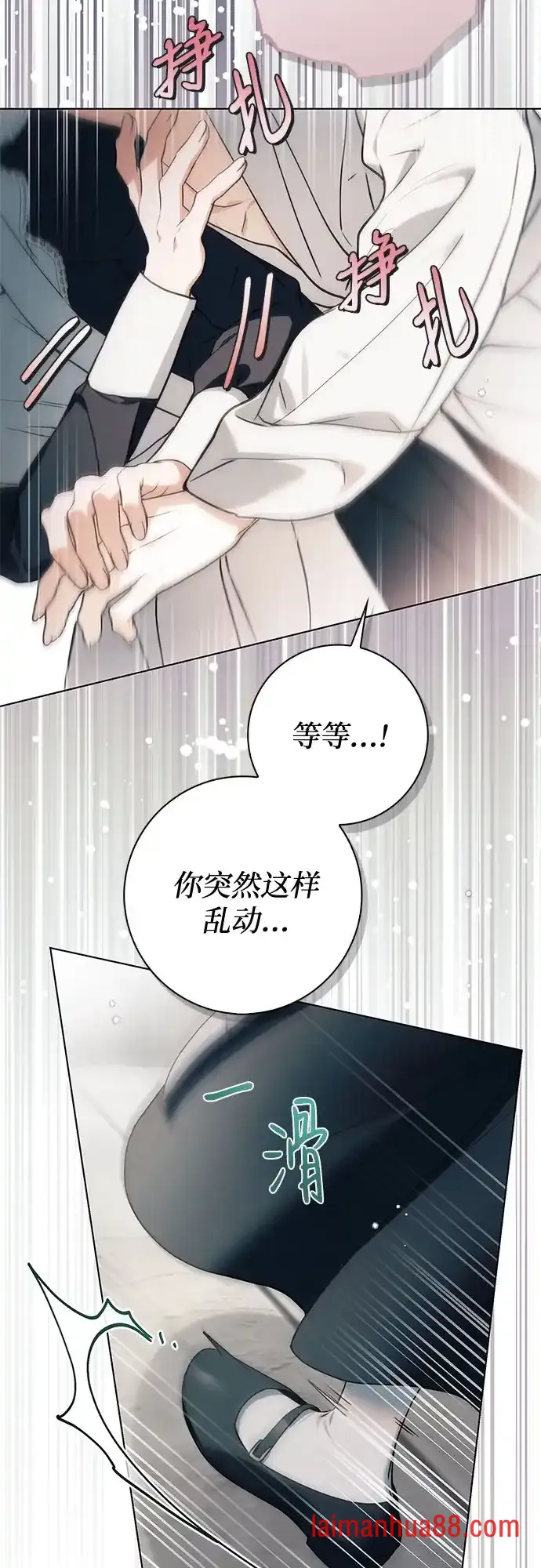 第97话 第33页