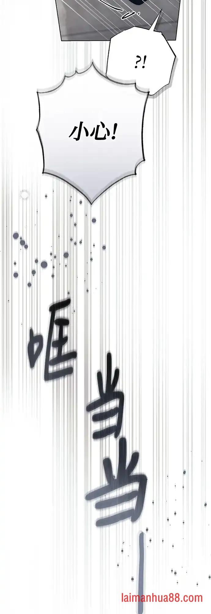 第97话 第34页