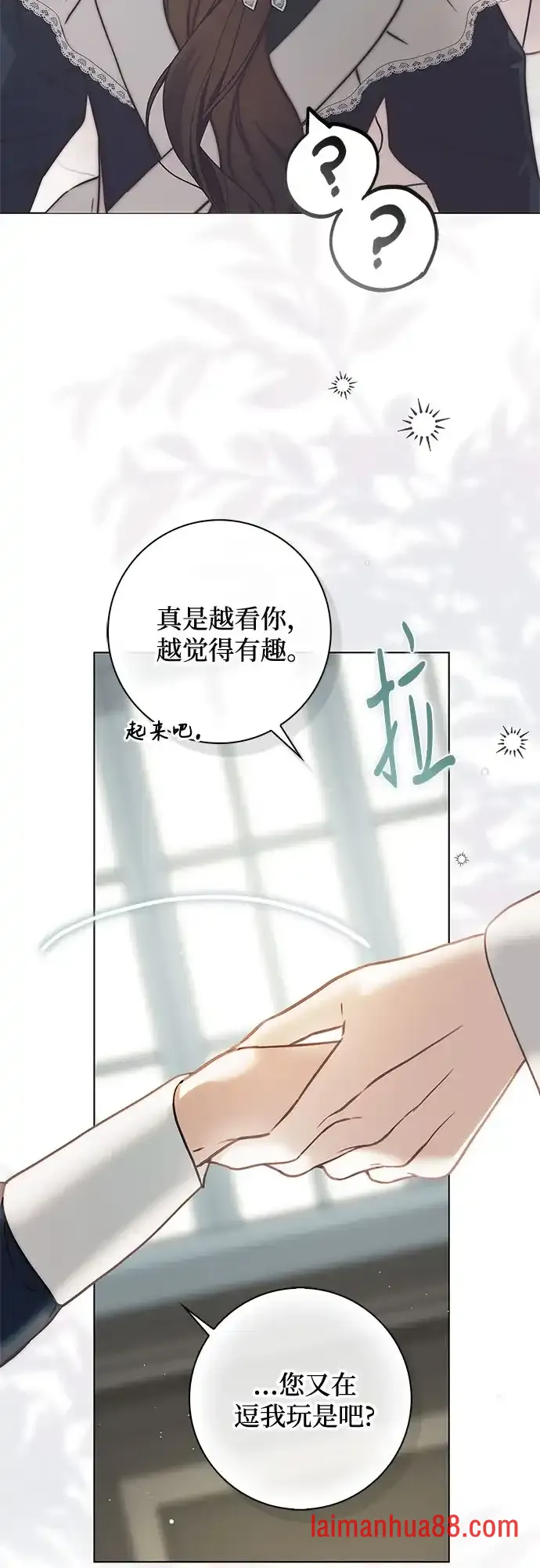 第97话 第39页