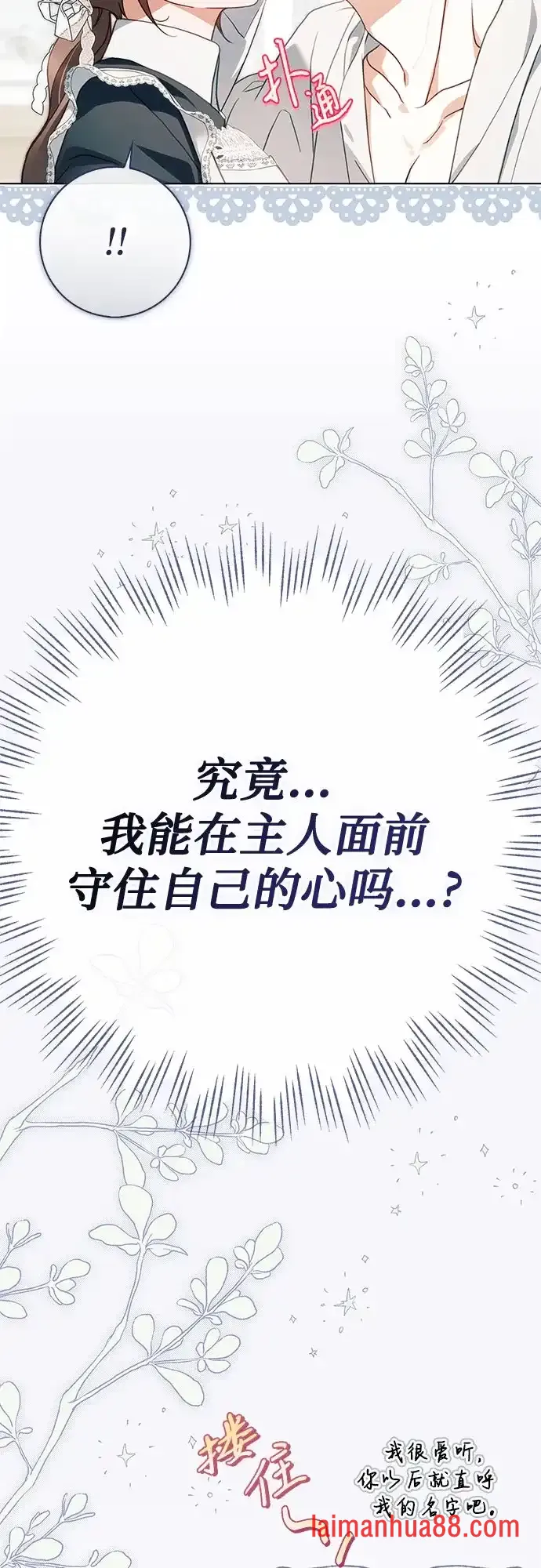 第97话 第42页