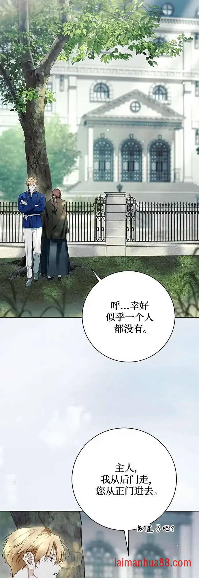第97话 第45页