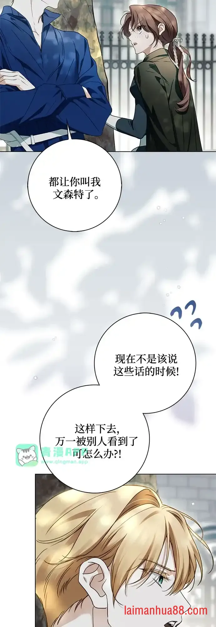 第97话 第46页
