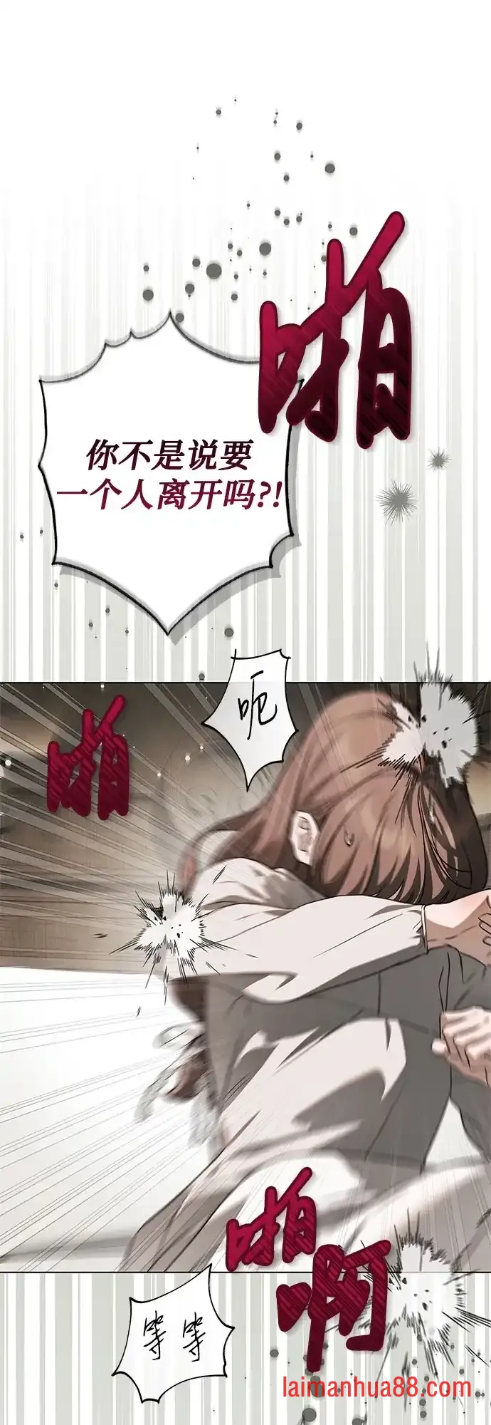 第93话 第6页