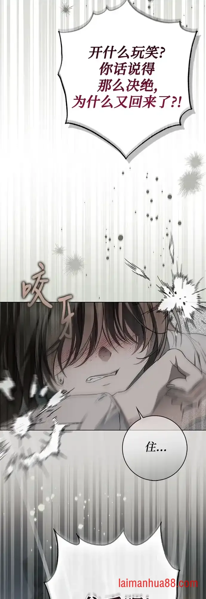 第93话 第7页