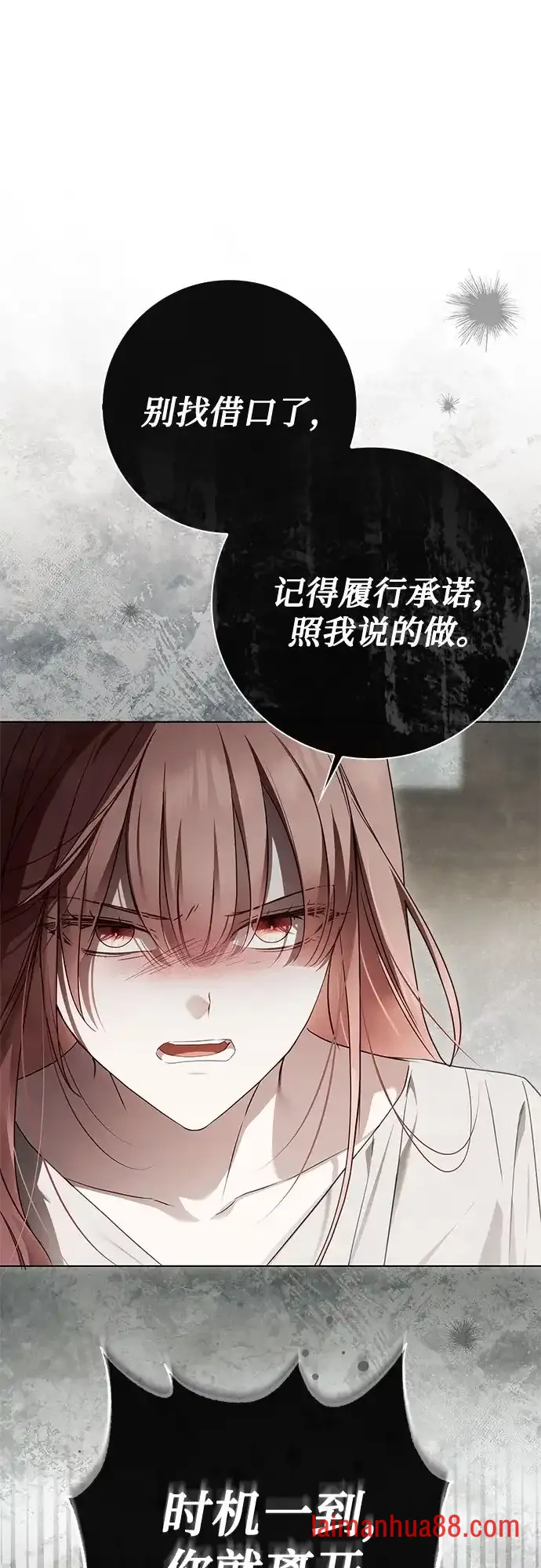 第93话 第10页