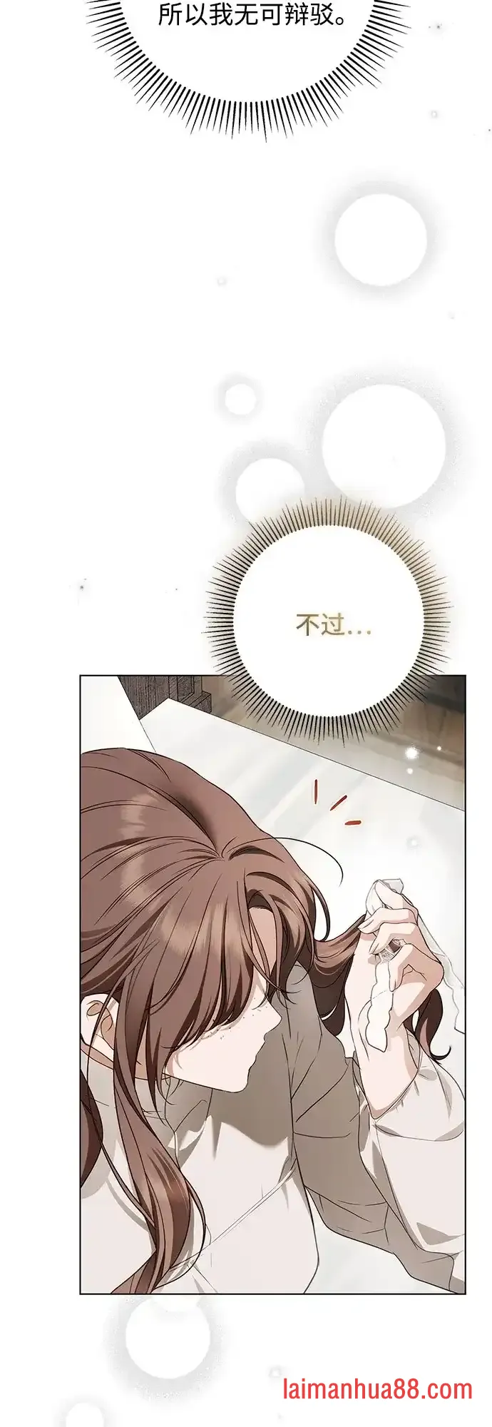 第93话 第13页