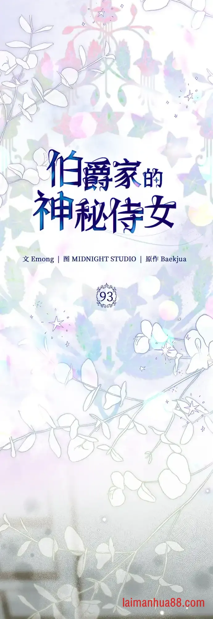 第93话 第18页