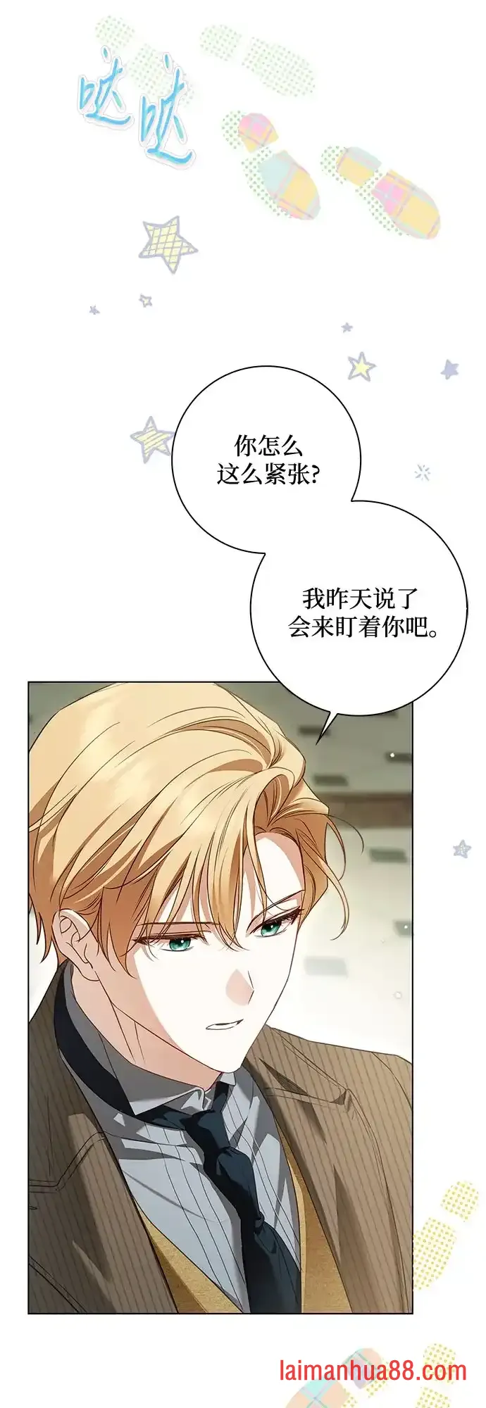 第93话 第25页