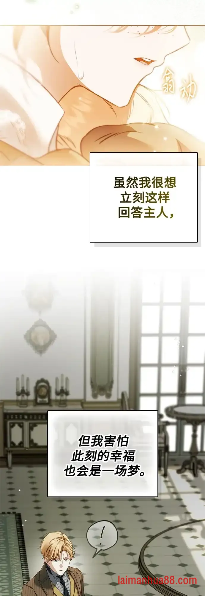 第93话 第32页
