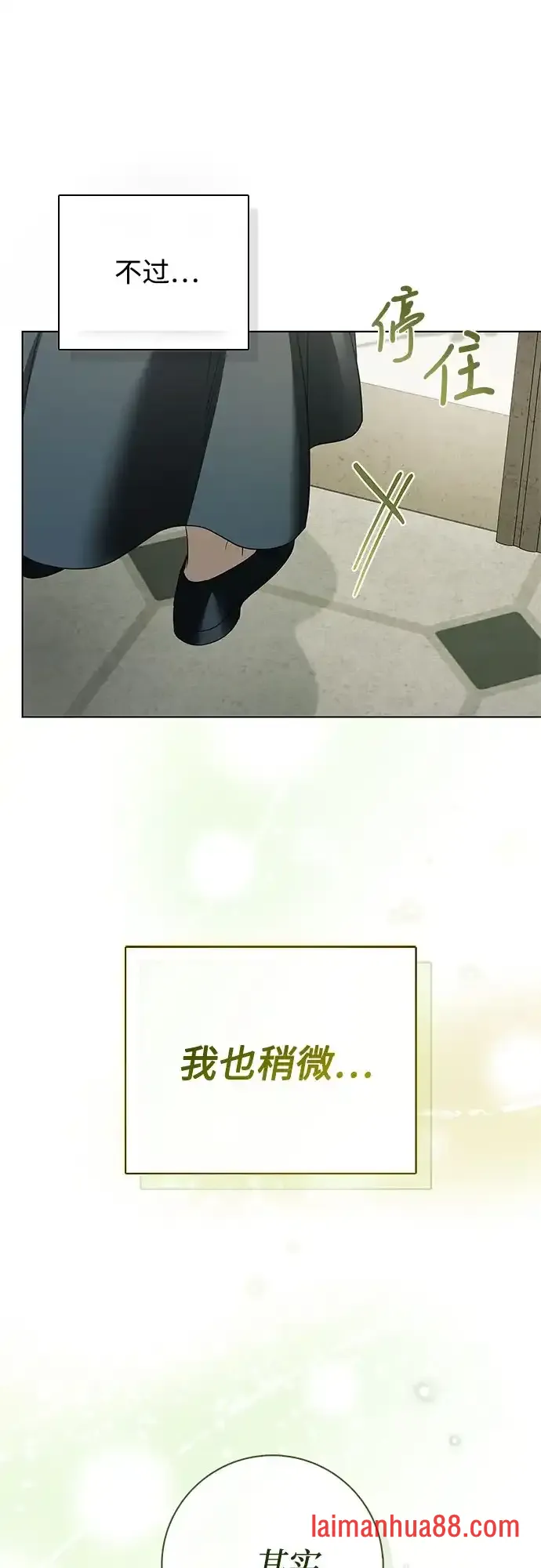 第93话 第35页