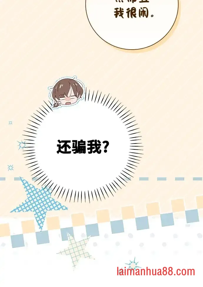 第93话 第44页