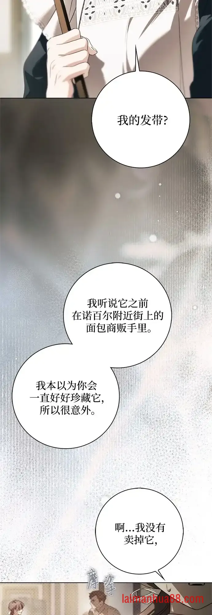 第93话 第48页