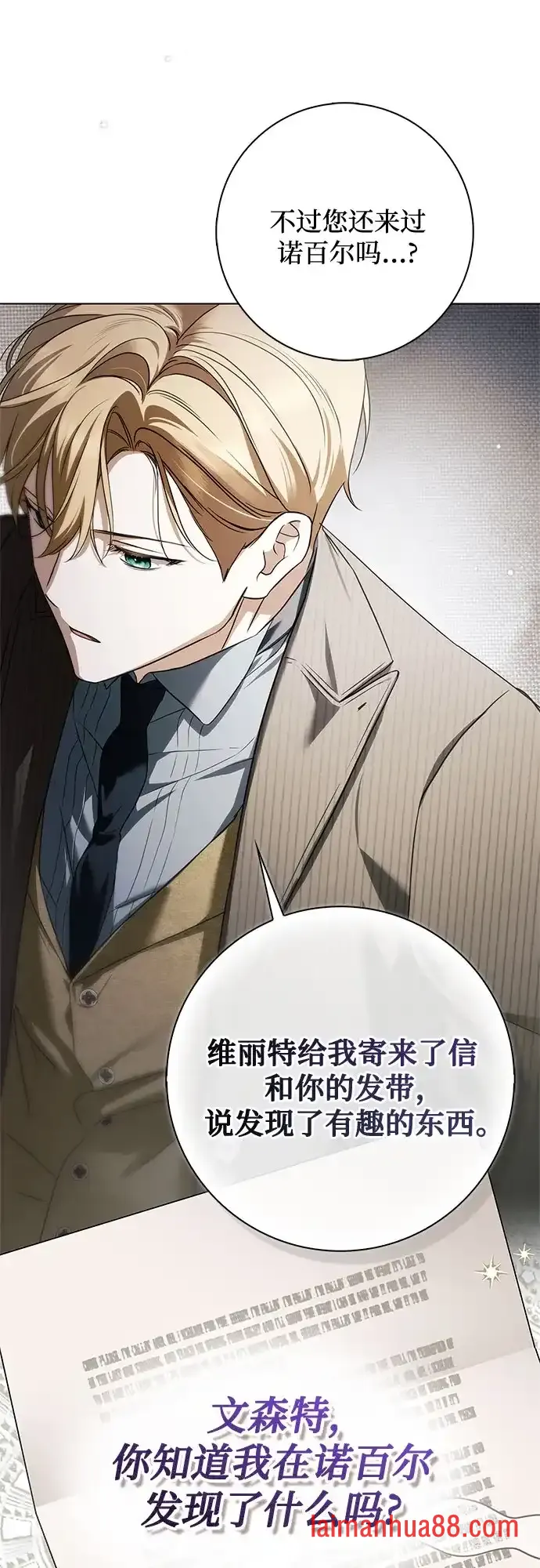 第93话 第50页