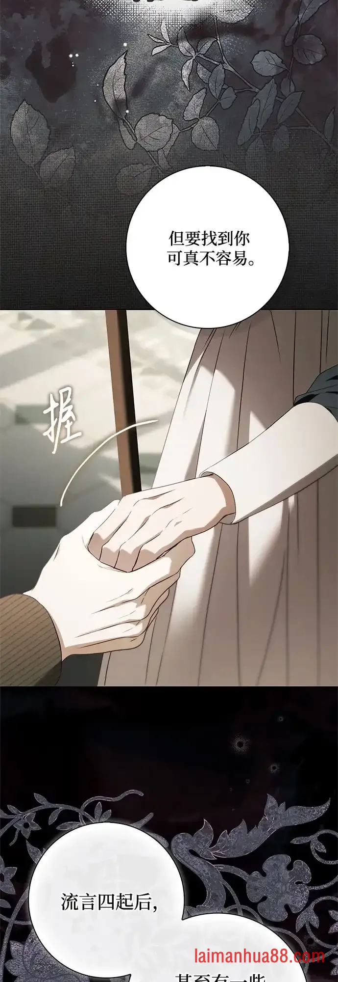 第93话 第52页