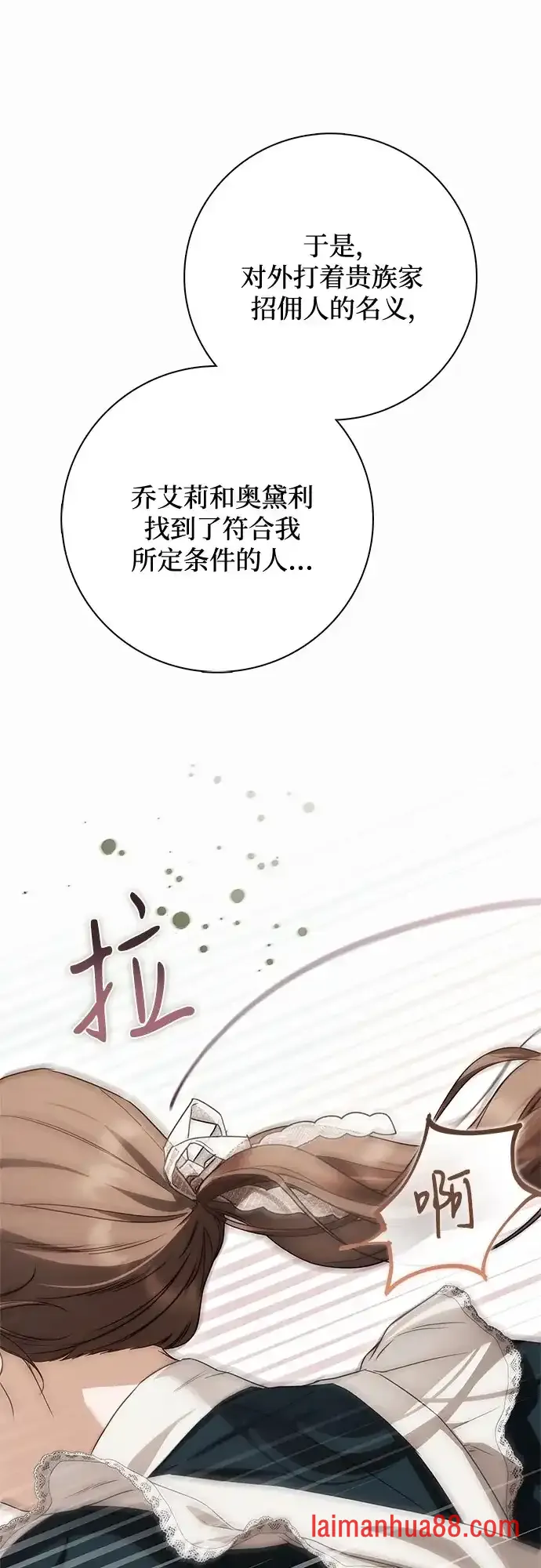第93话 第60页