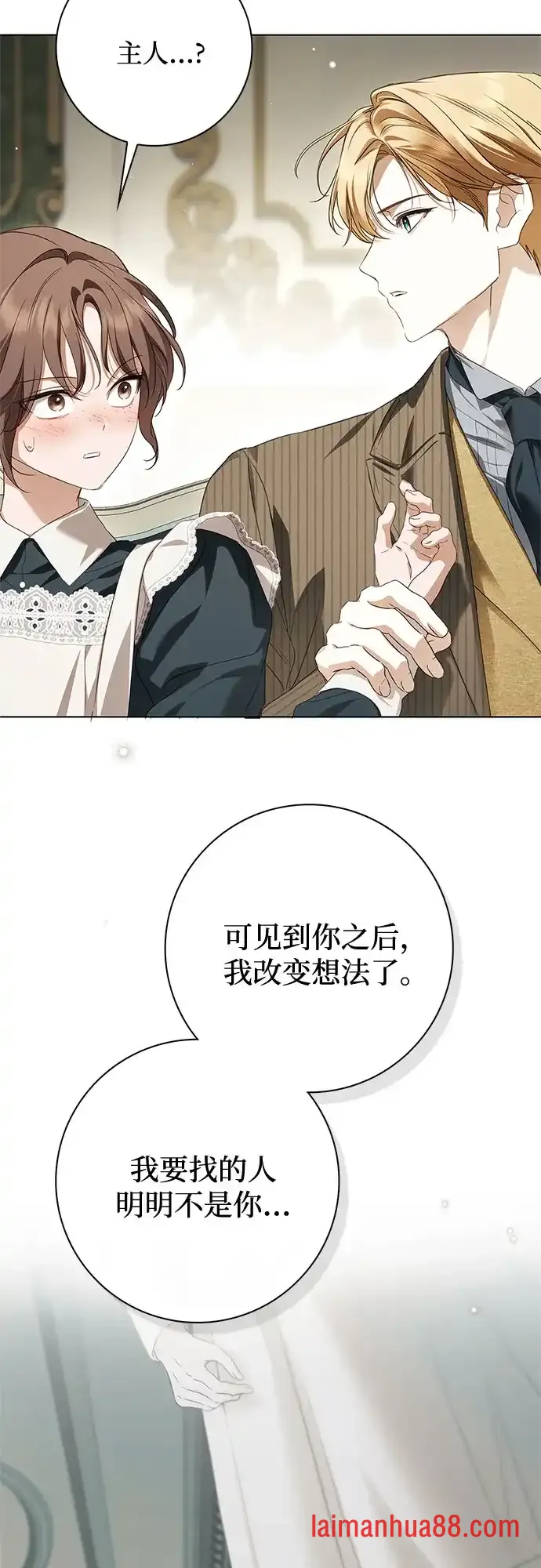 第93话 第62页