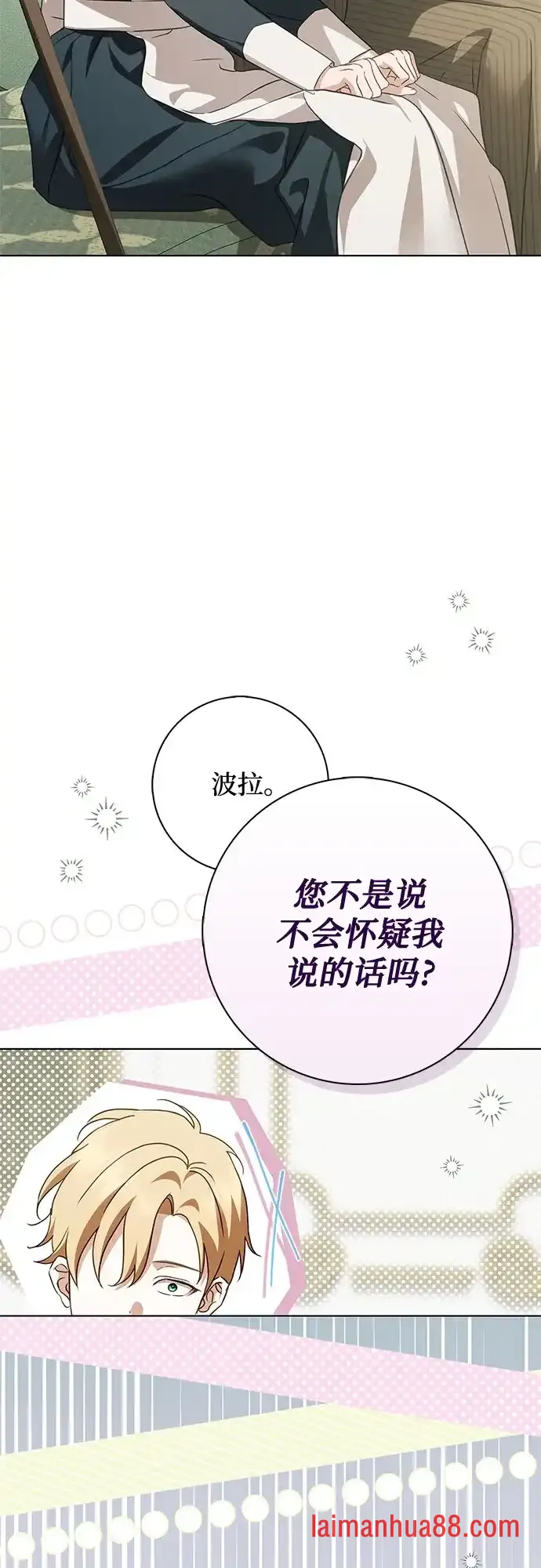 第93话 第66页