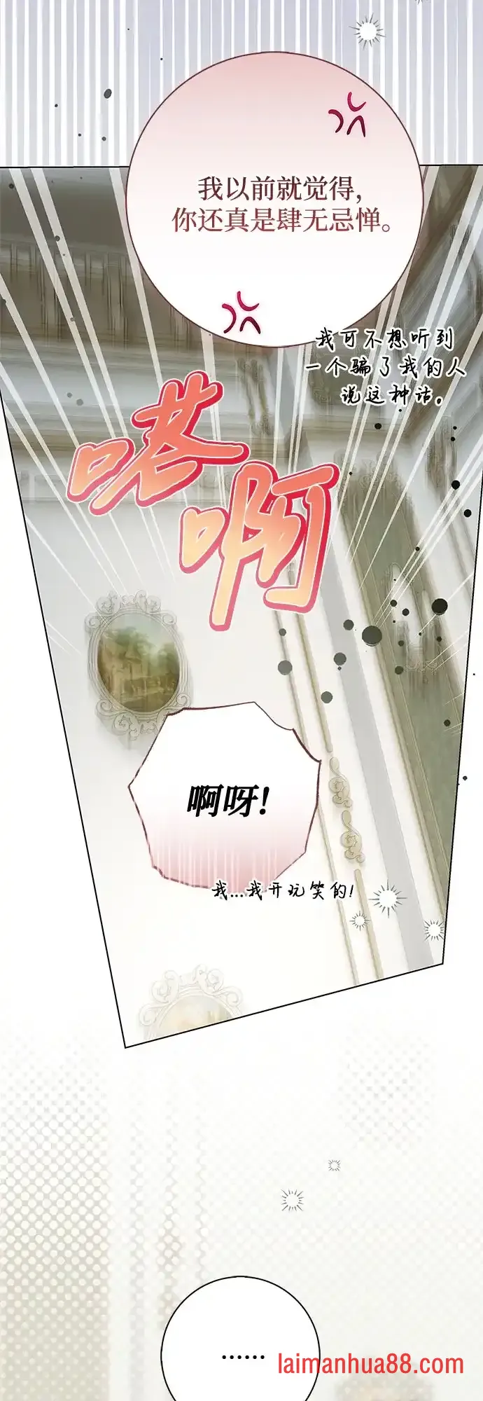 第93话 第67页