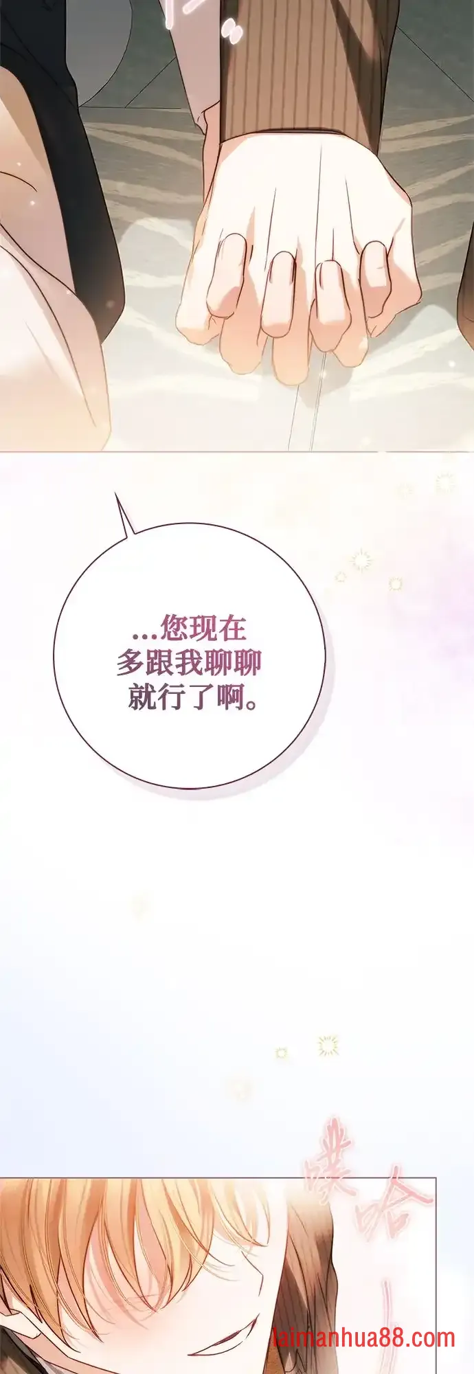 第93话 第72页