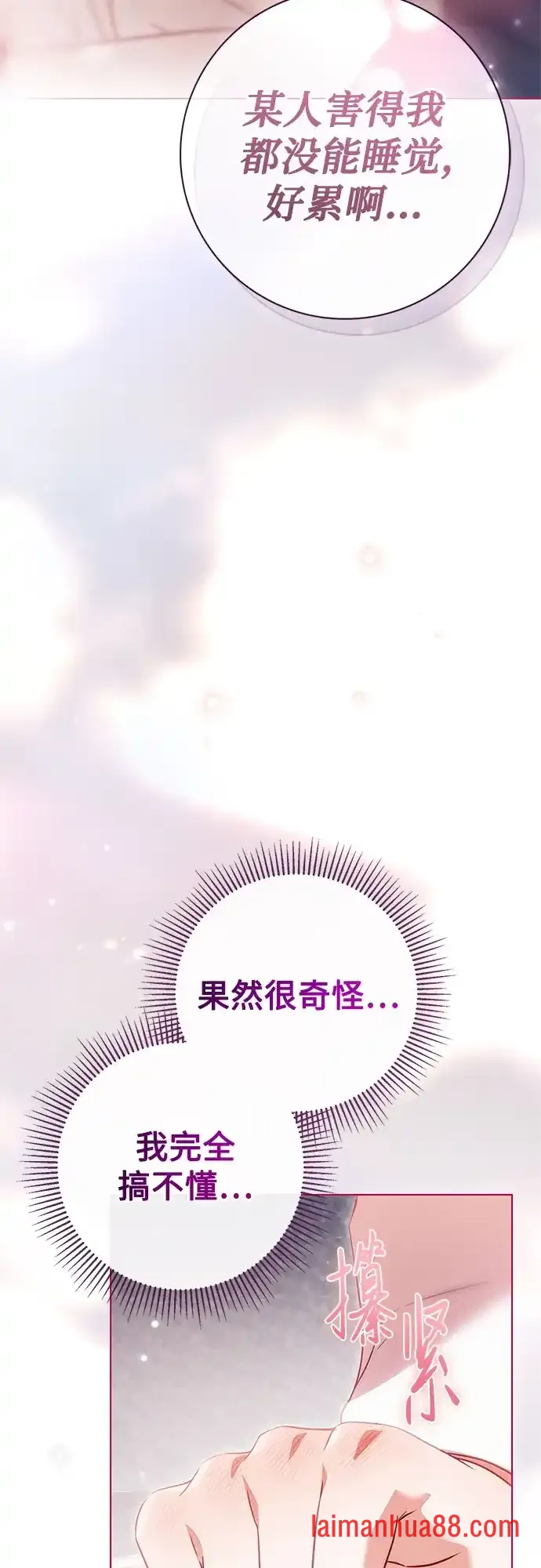 第93话 第76页