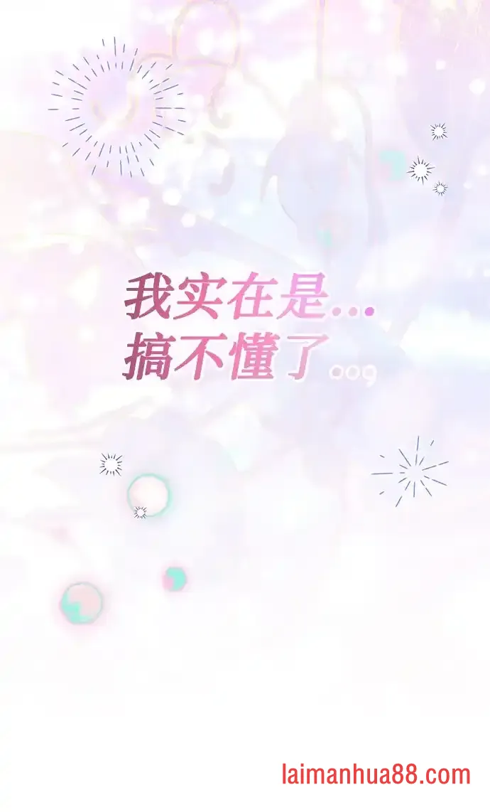 第93话 第81页