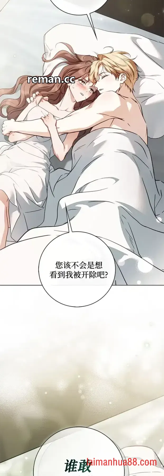 第102话 第8页