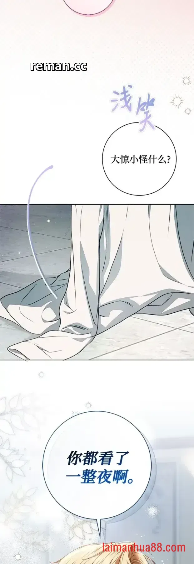 第102话 第13页