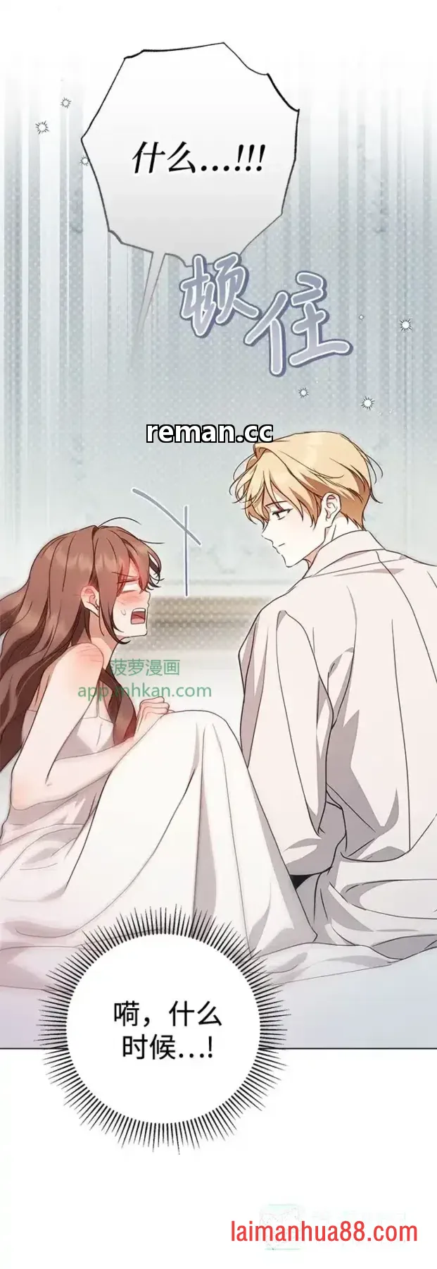 第102话 第16页