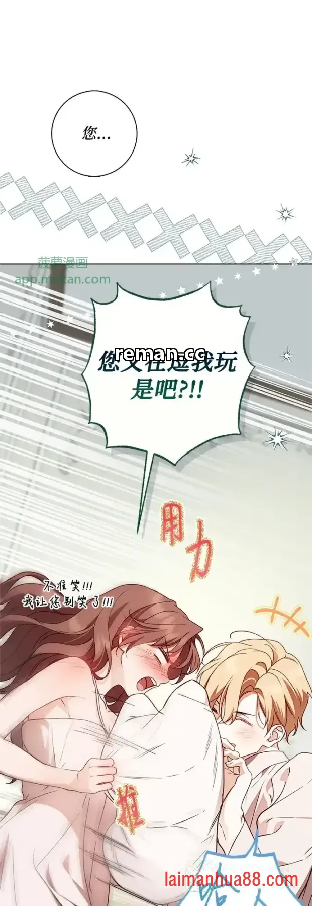 第102话 第21页