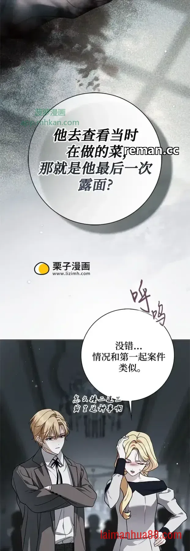 第102话 第35页