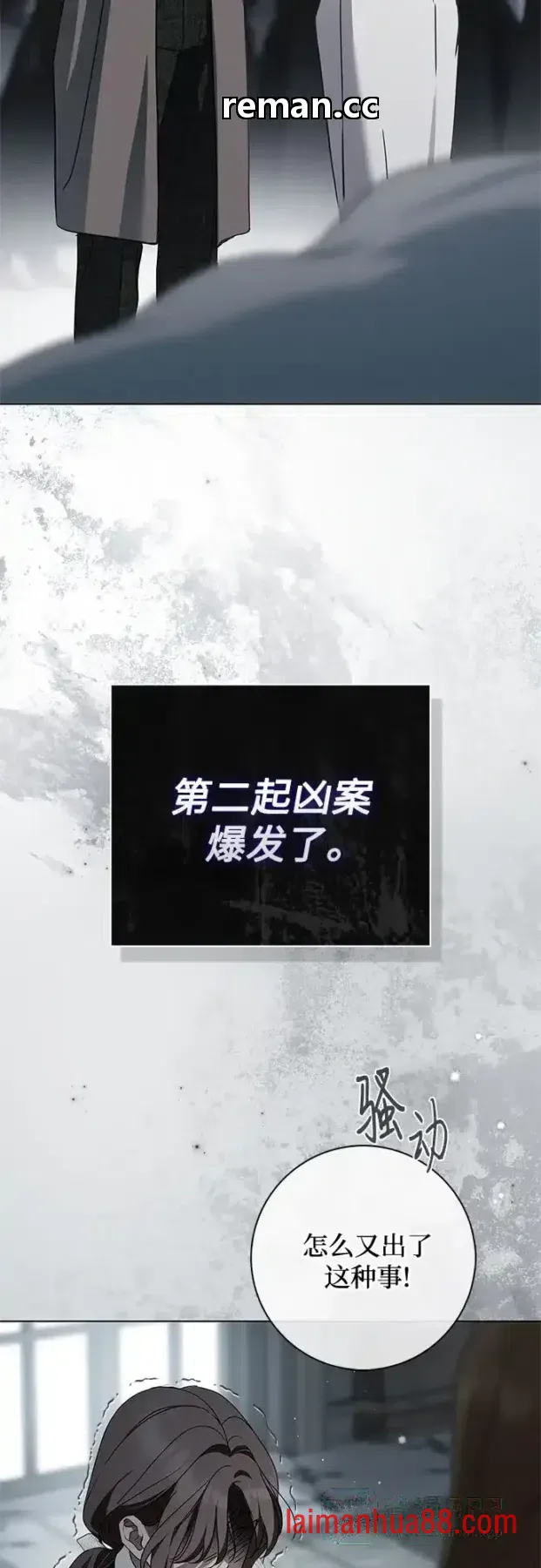 第102话 第36页