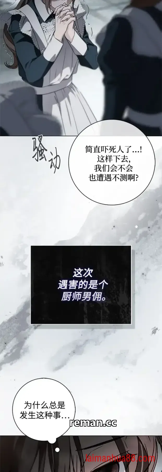 第102话 第37页